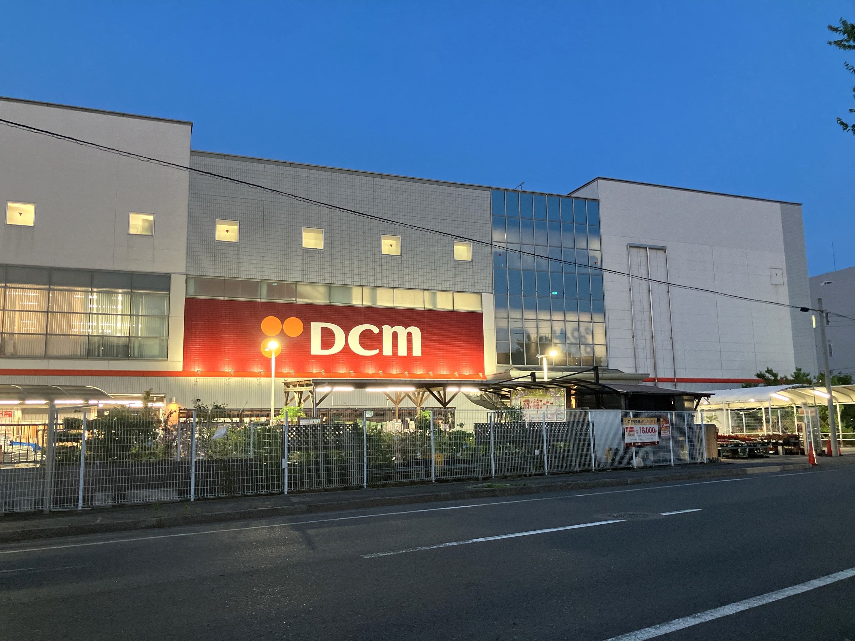 DCM名古屋白金店